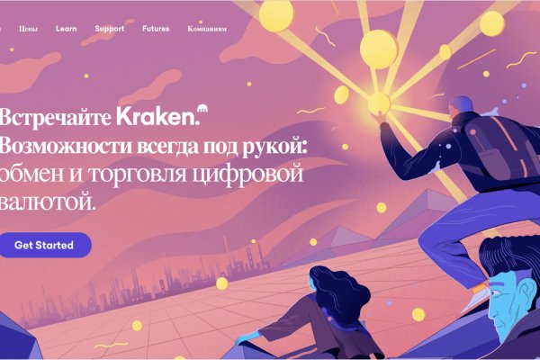 Kraken зарегистрироваться