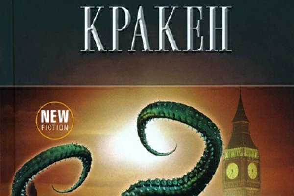 Kraken как зайти